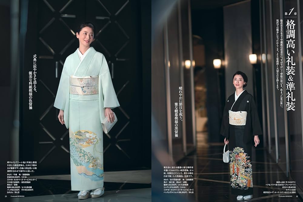 美しいキモノ2025年夏号増刊宮舘涼太特別版 | ハースト婦人画報社 |本